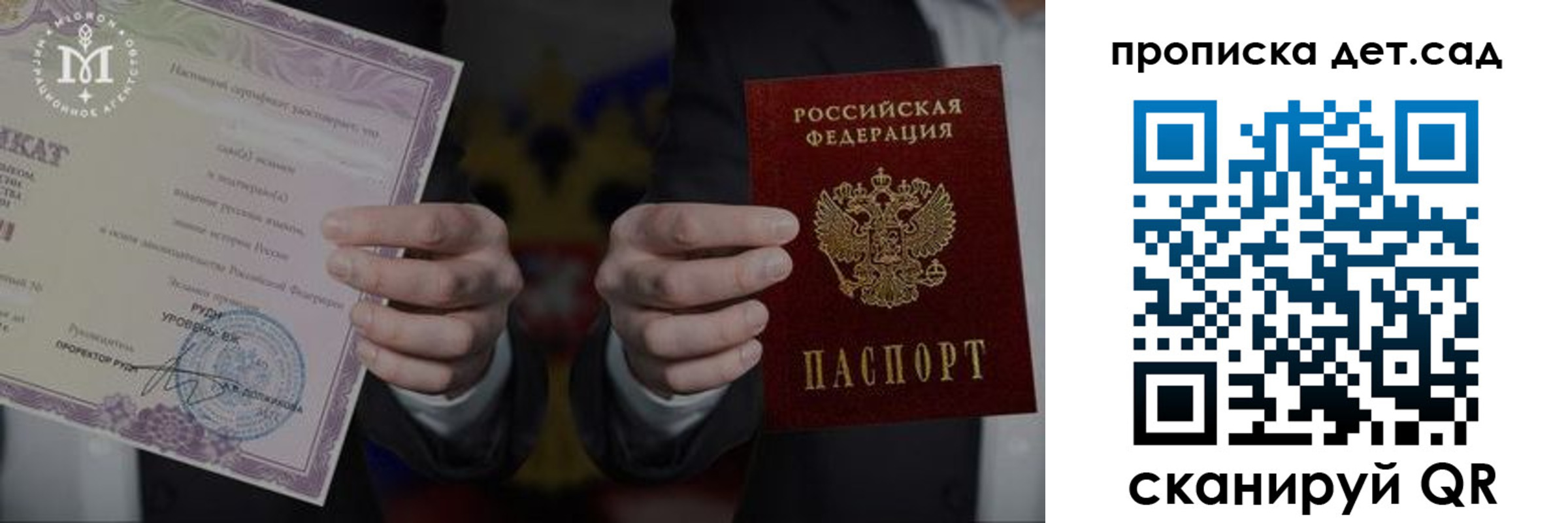 временная регистрация законно в Александровске