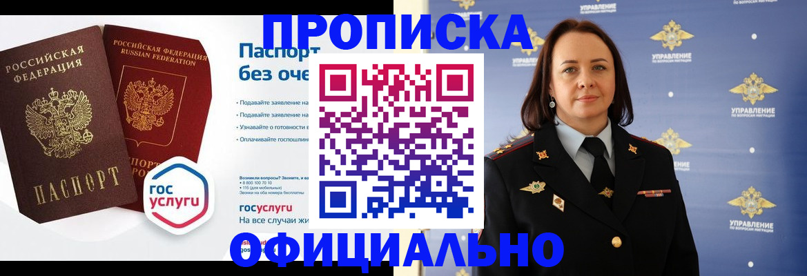 регистрация в Александровске