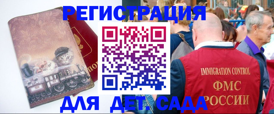 временная регистрация купить в Александровске