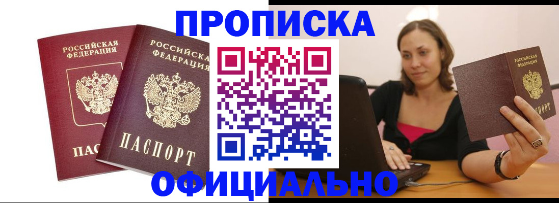 временная регистрация в Александровске