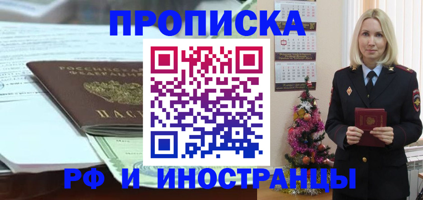 временная регистрация в квартире в Александровске